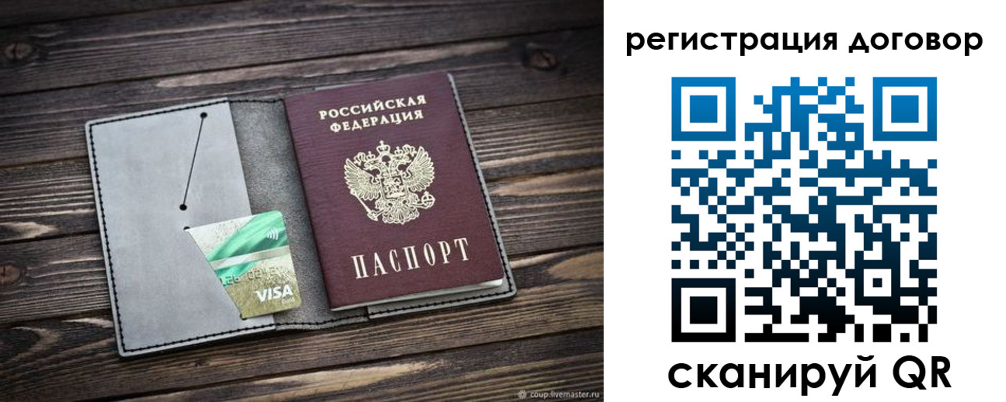 временная регистрация купить в Можге