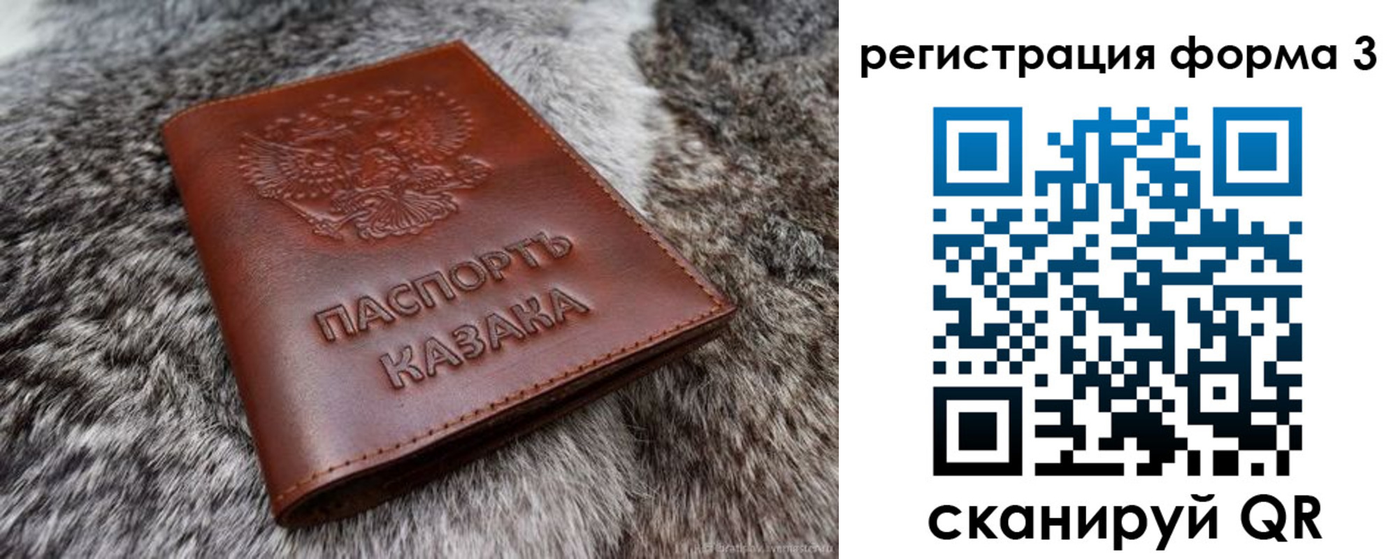 временная регистрация для школы в Можге