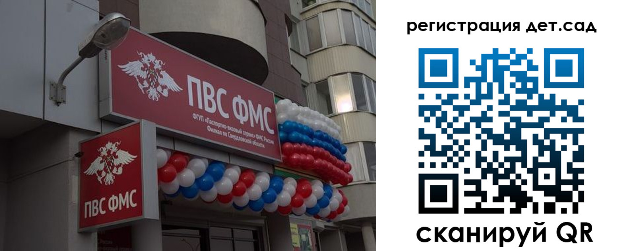 временная регистрация для школы в Можге