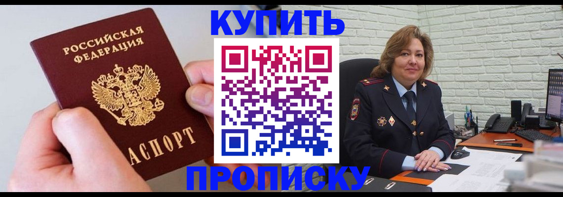 прописка иностранных граждан в Можге