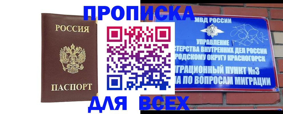 пропишу в квартире в Можге