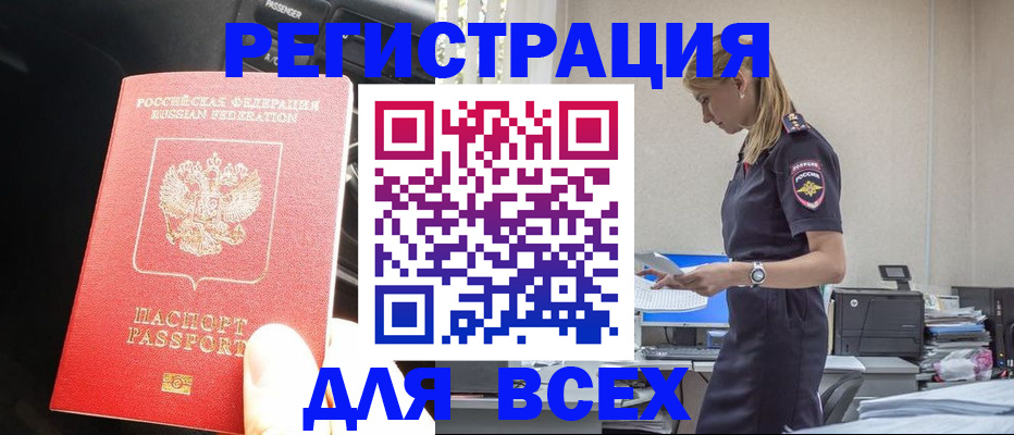 купить прописку в Можге