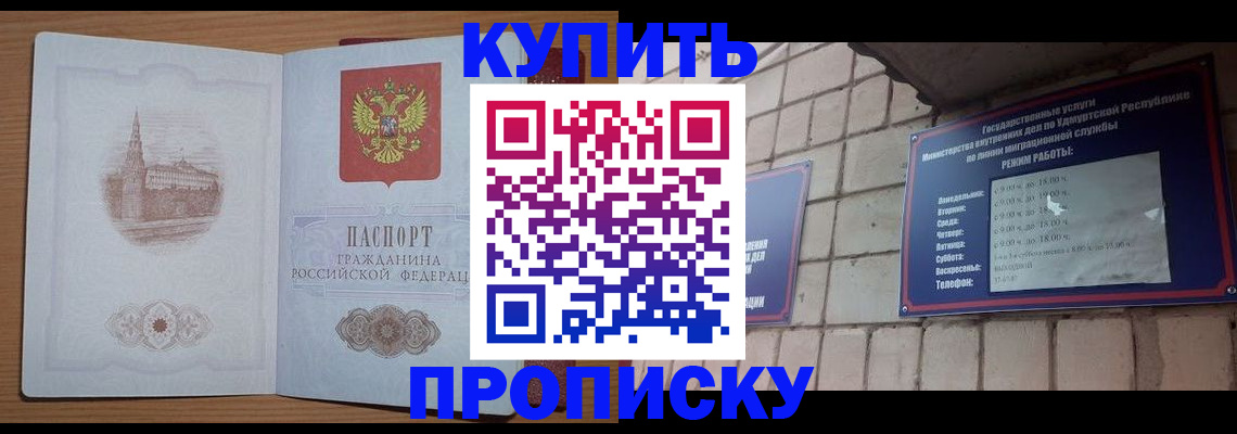 временная регистрация 2025 в Можге