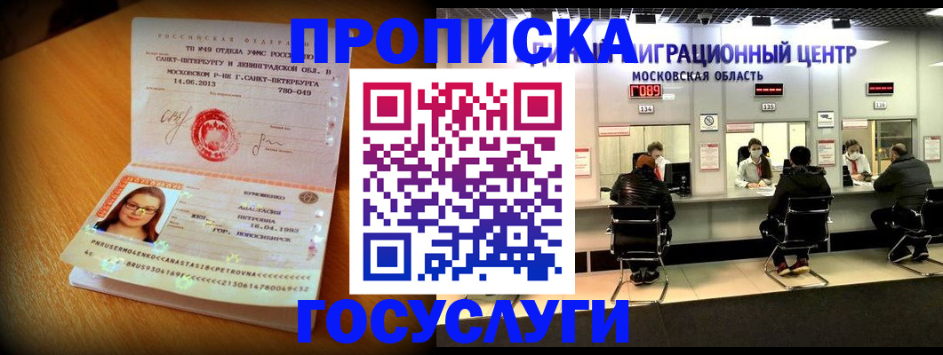 прописка паспорт в Можге