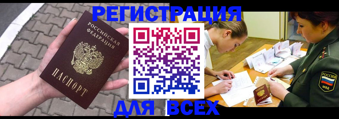 прописка законно в Можге